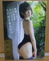 来栖うさこ★1st写真集 オトナのスク水＆競泳水着 初版玄光社 中古品_画像1