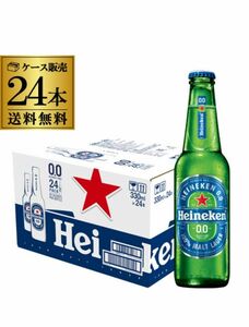 Heineken0.0ハイネケン ゼロゼロノンアルコールビール330ml×24本