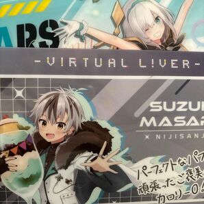 鈴木勝 アルス・アルマル Le・cerma・ki・zus... 勝くん まるまる コンビニコラボ にじさんじ