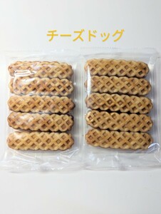 チーズドッグ　2袋