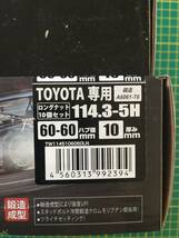 デジキャン ワイドトレッドスペーサー+ロングナットセット 114.3-5H 10mm 60-60 トヨタ純正アルミホイール専用 TW1145106060LN_画像3