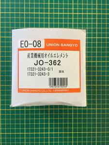 処分品 ユニオン産業 オイルエレメント JO-362 トラクター GL220 GL221 GL221Q GL240 4WD GL241.J.QJ GL241Q No.66050～ オイルフィルター