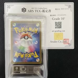 ARS10+ ナンジャモ SAR 096/071 鑑定書付 クレイバースト ポケモンカード #1030の画像2