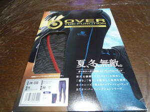 [即決]おたふく手袋 BOVER BODY TOUGHNESS オールシーズン対応 BTアウトラストロングタイツ カモフラ×レッド Mサイズ ☆新品・未使用★