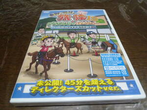 [即決]DVD 東野・岡村の旅猿19 バカリズムおすすめ 福岡県の旅 プレミアム完全版 ☆新品・未開封★