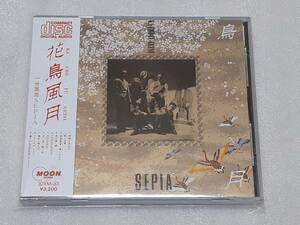 一世風靡SEPIA/花鳥風月 国内盤CD JPN POP 87年作 哀川翔