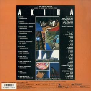 B00178303/LD2枚組/大友克洋(原作・監督) / 芸能山城組(音楽)「Akira アキラ (1988年・SF070-1550)」の画像2