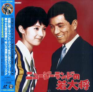 B00178601/LD/福田純(監督) / 加山雄三・酒井和歌子・田中邦衛「ニュージーランドの若大将 1969 (TLL-2287・東宝)」