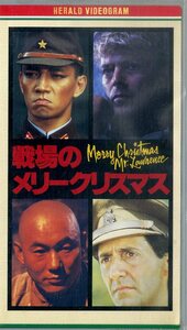 H00018322/VHSビデオ/「戦場のメリークリスマス」