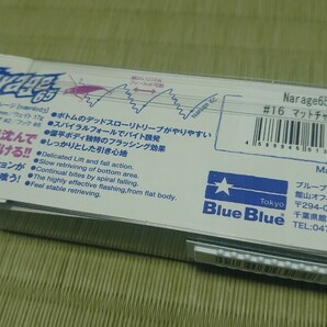 新品 ブルーブルー ナレージ 65 マットチャート BlueBlue 村岡昌憲 高橋優介 シーバス バイブレーションの画像2