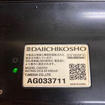 R947 デンモク セット 第一興商 DAM デンモク iDS CM2000×2台/2連壁掛け充電器 PMC25/通電OK 動作未確認 現状品_画像5