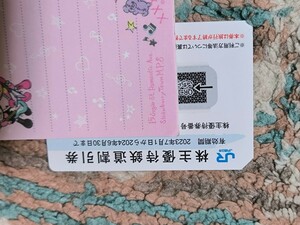 JR西日本株主優待1枚　送料込み