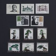 中国切手 おまとめ T70 T71 T65 J64 J94 他 1981-1983年 中国人民郵政 検/ バラ 切手帳 年賀切手 古銭切手 記念切手 など H5477_画像5