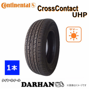 235/55R19 105W XL コンチネンタル Cross Contact UHP LR E 未使用 1本のみ サマータイヤ 2018年製