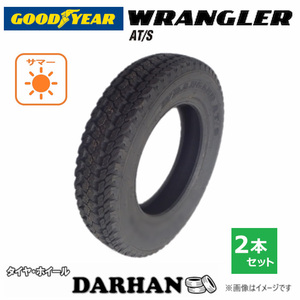 175/80R15 90S グッドイヤー WRANGLER AT/S 新品処分 2本セット サマータイヤ 2021年製