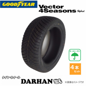 205/60R16 92H グッドイヤー Vector 4Seasons Hybrid 新品処分 4本セット オールシーズンタイヤ 2020年製