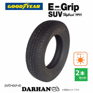 235/65R18 106H グッドイヤー EfficientGrip SUV HP01 新品処分 2本セット サマータイヤ 2020年製