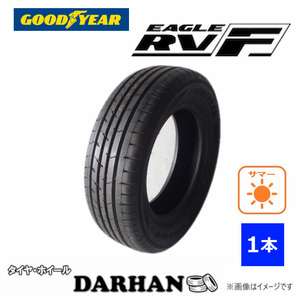 205/65R15 94H グッドイヤー EAGLE RV-F 新品処分 1本のみ サマータイヤ 2020年製