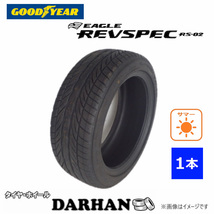 195/50R16 84V グッドイヤー EAGLE REVSPEC RS-02 新品処分 1本のみ サマータイヤ 2021年製_画像1