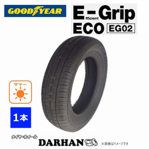 195/60R16 89H グッドイヤー E-Grip ECO EG02 新品処分 1本のみ サマータイヤ 2021年製