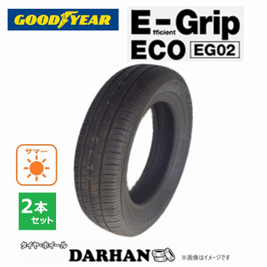 195/60R16 89H グッドイヤー E-Grip ECO EG02 新品処分 2本セット サマータイヤ 2020年製