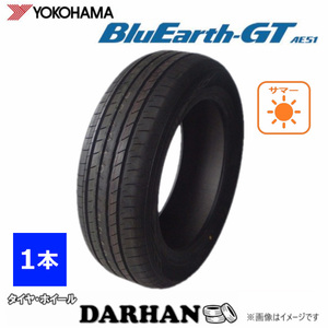 215/45R17 91W XL ヨコハマ BluEarth-GT AE51 新品処分 1本のみ サマータイヤ 2020年製