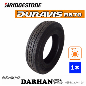 185/80R15 103/101L ブリヂストン DURAVIS R670 新品処分 1本のみ サマータイヤ 2021年製