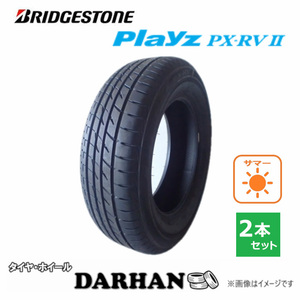 215/60R16 95H ブリヂストン Playz PX-RVII 新品処分 2本セット サマータイヤ 2020年製