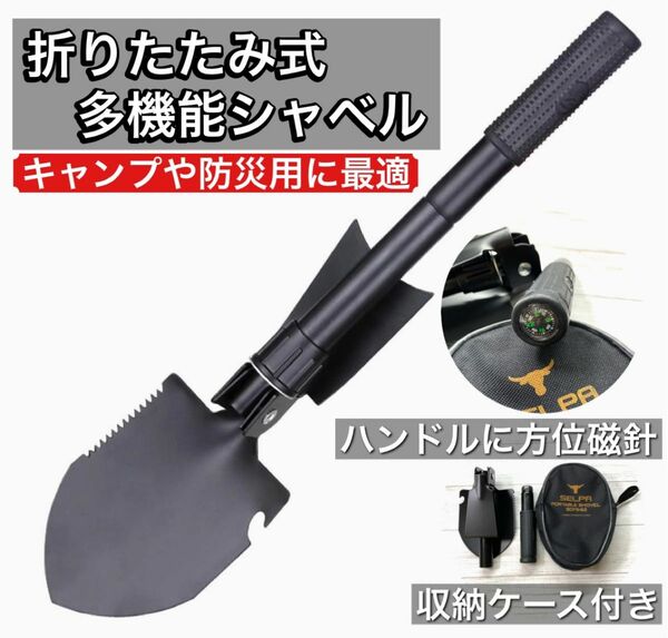 折りたたみシャベル 多機能 スコップ コンパクト キャンプ アウトドア 防災用