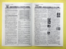 特撮 参考資料用 同人誌■令和の特撮作品を語る！　シン・ウルトラマン　Vol.8【匿名発送】_画像9