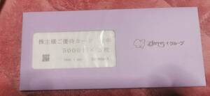 すかいらーく 株主優待カード 15000円分　 普通郵便送料無料　