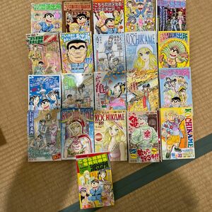 マンガ こちら葛飾区亀有公園前派出所 170～194＋999(途中抜け巻あり)漫画 秋本治 こち亀