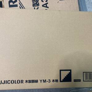 【未使用】大阪引取歓迎 フジカラー 木製額縁 YA-3 5点セット デジタルA3ノビ 405723 木製フレーム サンプル画【KTC2F121】の画像5