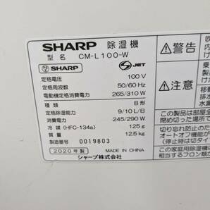 【中古】大阪引取歓迎 シャープ 衣類乾燥機 除湿機 冷風扇 CM-L100-W ホワイト プラズマクラスター 20年製【KTC2F114】の画像6