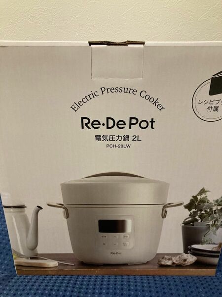 新品未使用　Re・De Pot 電気圧力鍋