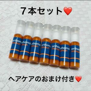 超話題の飲むエルメス　orthomol immun オーソモルイミューン　7本セット②