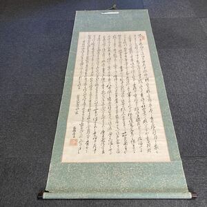 【模写】掛軸 文嶺 紙本 箱無 同梱可能 No.3398