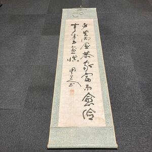 【模写】掛軸 井上 紙本 箱無 同梱可能 No.3597