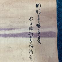 【模写】掛軸 絹本 仏画 仏教美術 書 箱無 同梱可能 No.3618_画像7