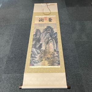 【印刷】掛軸 紙本 中国 山水 書 箱無 同梱可能 No.3640