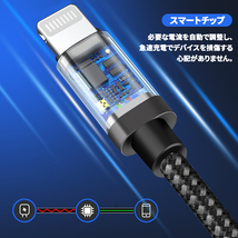 Type-C to Lightning 充電ケーブル 高速充電・データ転送対応 2m 最大5V/3A/ 9V/2A 9V/3A 27w　スマートチップ搭載 送料無料_画像8