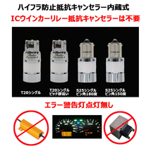 LEDウインカー T20/S25シングル アンバー 車検対応 ファン内蔵 ショートモデル 抵抗・キャンセラー内蔵 50W 3600ルーメン ステルス 2本_画像2