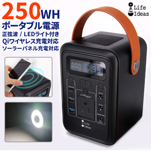 ポータブル電源 250WH 67500mAh AC出力200W 正弦波 QC3.0/18W出力 PD60W Qiワイヤレス充電10W 家庭用 アウトドア 非常用 停電 防災