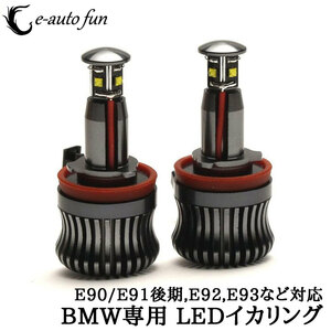 ED valve(bulb) BMW lighting ring H8 20W BMW E90/E91 latter term,E92,E93 E60.E61 latter term E82,E87( latter term ) for Angel ring white 2 pcs set free shipping 