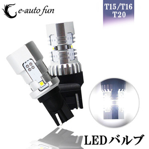 LEDバックランプ T15/T16 T20シングル T20ダブル S25シングル180° 12V/24V 16W 2400ルーメン ホワイト 無極性 ハイブリッド車対応 2本