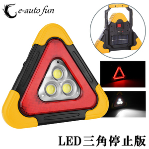  triangle stop board triangular display board LED light working light car trouble urgent stop accident . on rear impact collision prevention camp outdoor night fishing free shipping 