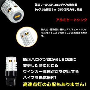 LEDウインカー S25シングル ピン角180度 アンバー ハイブリッド車対応 ハイフラ防止抵抗内蔵 50W 3600Lm キャンセラー内蔵 バルブ 2本の画像4