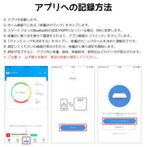 体脂肪計 体組成計 体重計 スマホ連動 乾電池式 体脂肪率 内臓脂肪 基礎代謝 強化ガラス デジタル Bluetooth iPhone Android 3色選択可_画像10