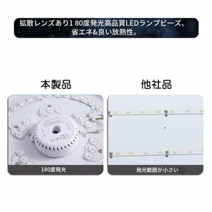 LEDシーリングライト 4.5畳 24W 2400ルーメン 連続調光調色機能 リモコン付き オフタイマー付き Ra 85 天井照明 寝室 リビング 居間の画像5