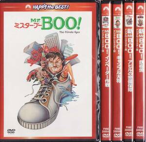 〆即決!! Mr.BOO! ミスターブー５部作セット（新品）日本語吹替版